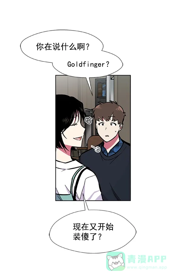 《恋上女网红》第62话 第67页