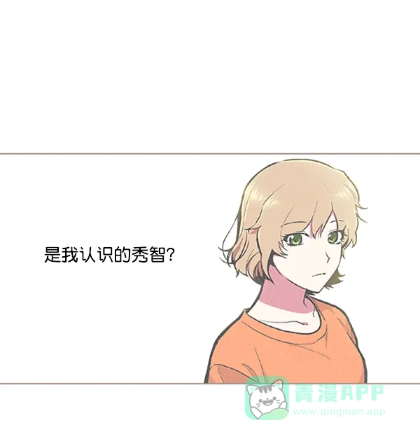 《恋上女网红》第62话 第7页