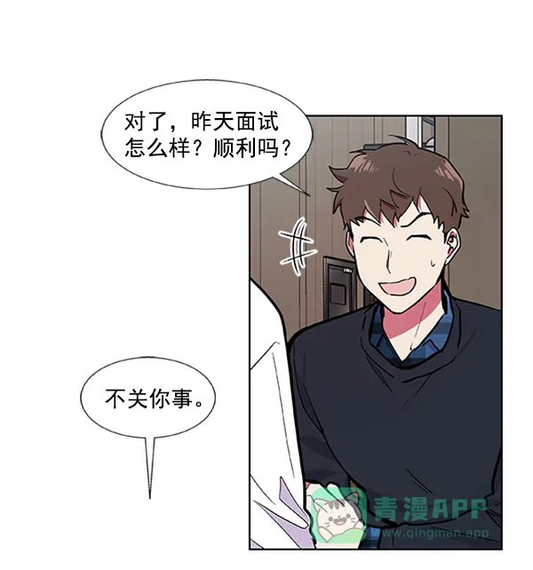 《恋上女网红》第62话 第60页