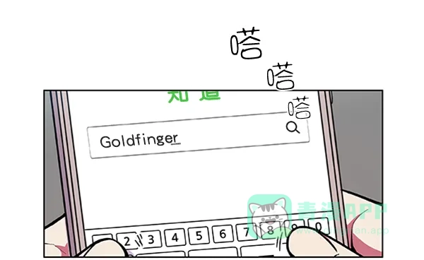 《恋上女网红》第62话 第78页