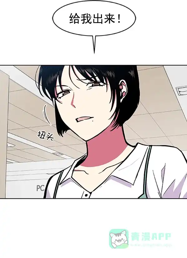 《恋上女网红》第62话 第55页