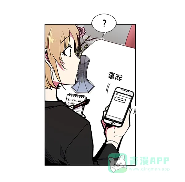 《恋上女网红》第62话 第42页