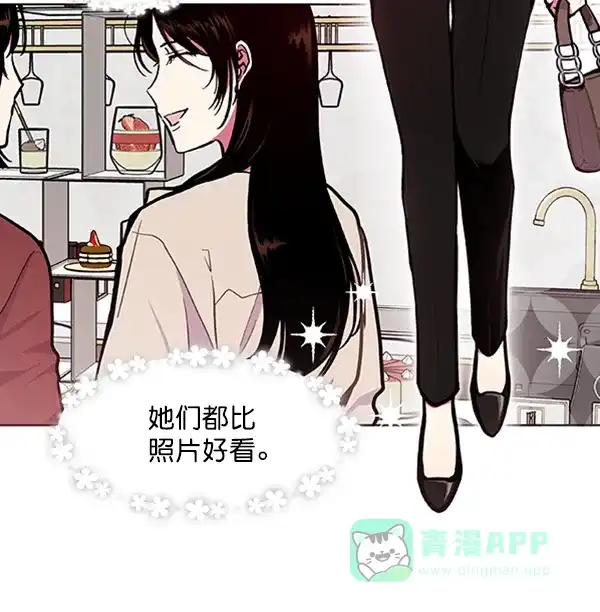 《恋上女网红》第62话 第23页