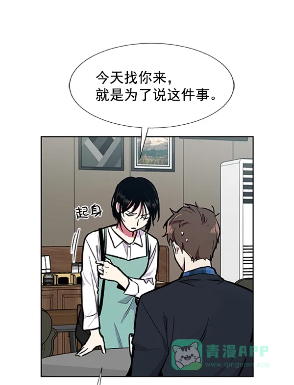 《恋上女网红》第62话 第71页
