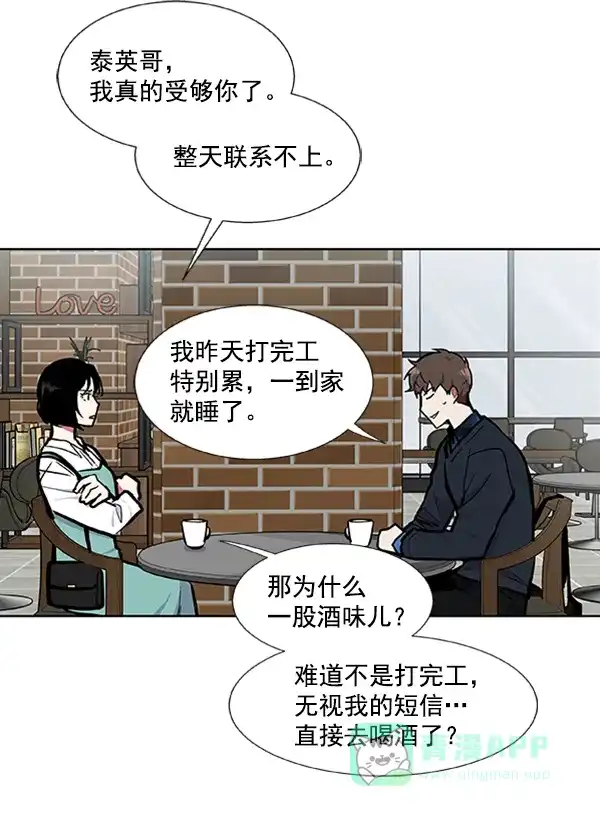 《恋上女网红》第62话 第59页