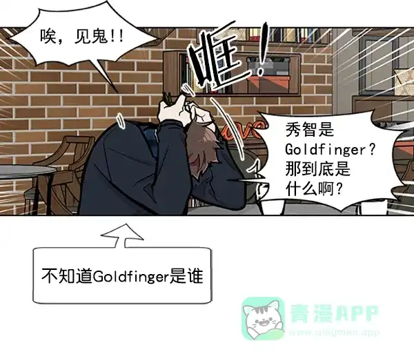 《恋上女网红》第62话 第76页