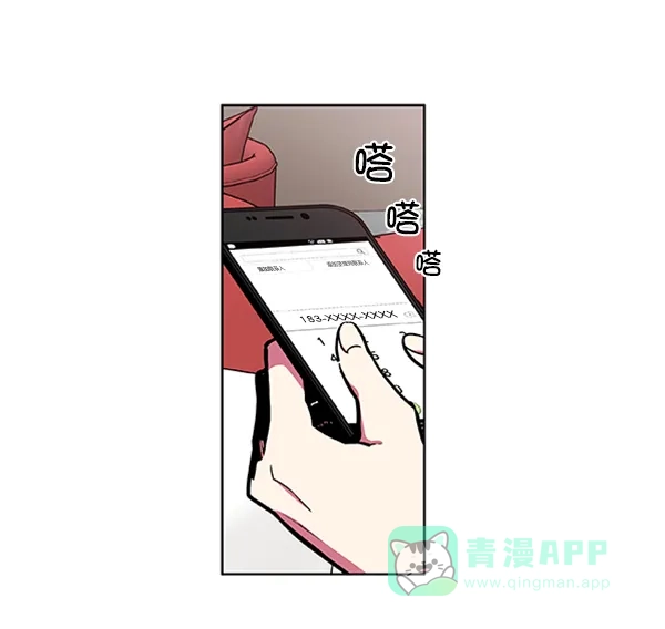 《恋上女网红》第62话 第34页