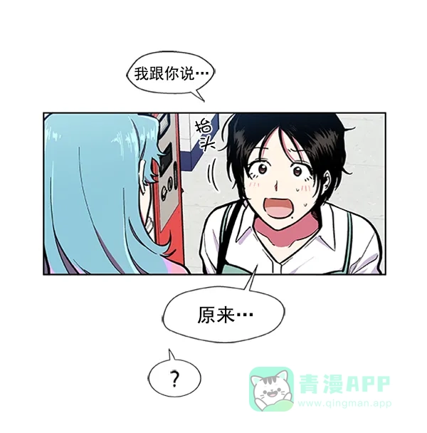 《恋上女网红》第62话 第13页
