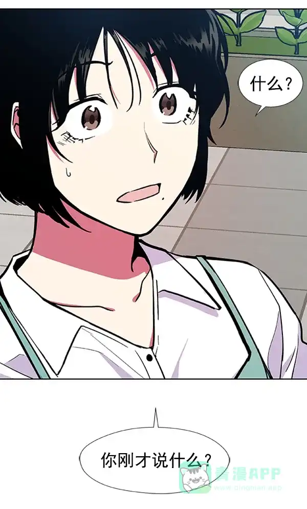 《恋上女网红》第62话 第2页