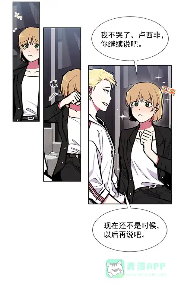 《恋上女网红》第63话 第76页