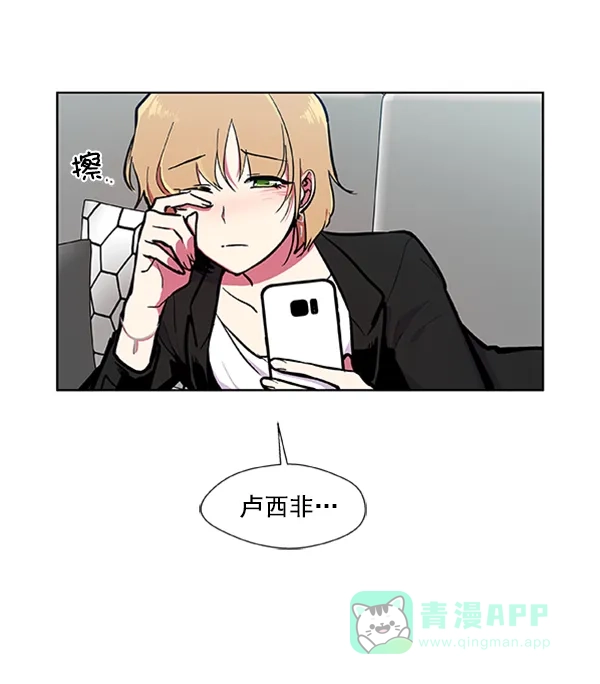 《恋上女网红》第63话 第44页
