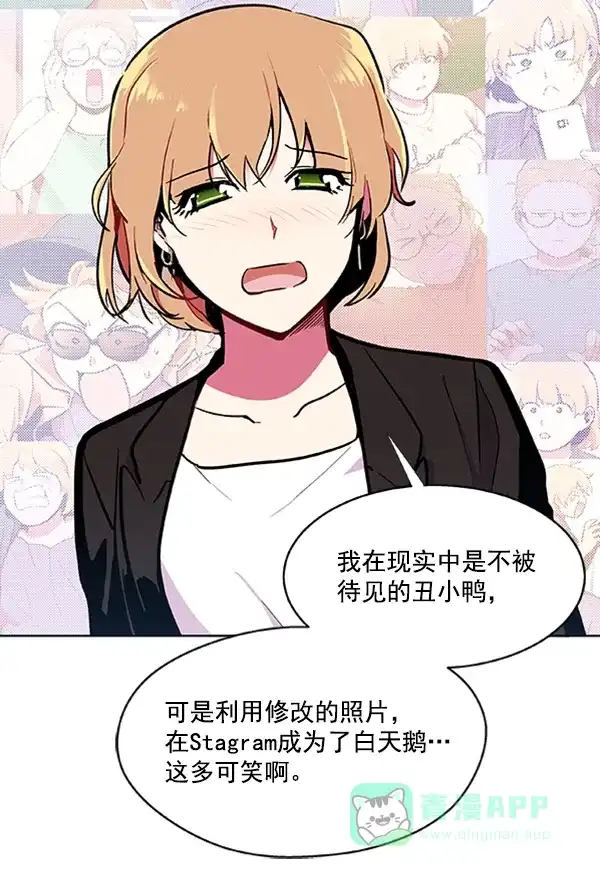 《恋上女网红》第63话 第18页