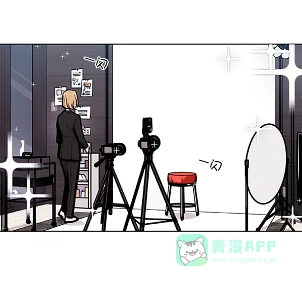 《恋上女网红》第63话 第8页