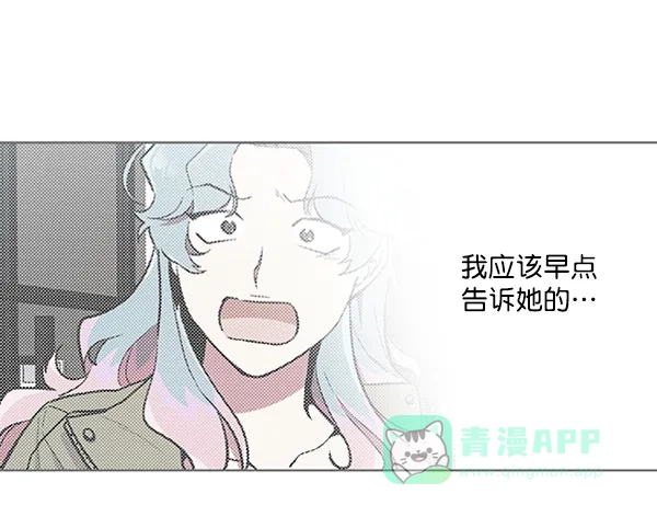 《恋上女网红》第63话 第40页