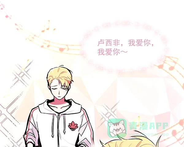 《恋上女网红》第63话 第50页