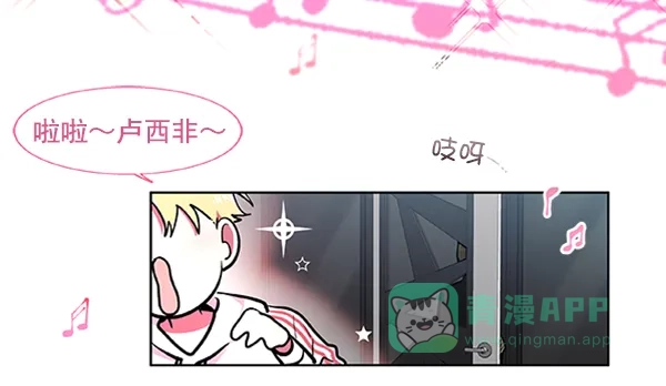 《恋上女网红》第63话 第52页