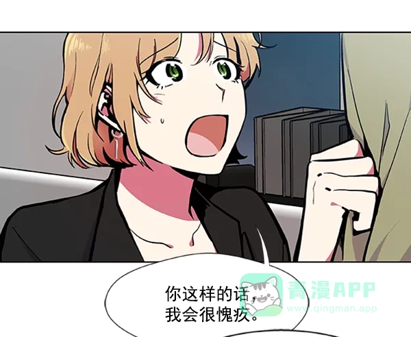 《恋上女网红》第63话 第32页