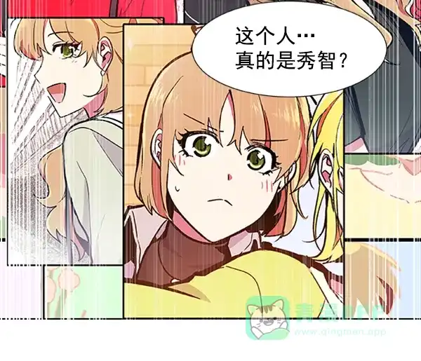 《恋上女网红》第63话 第3页