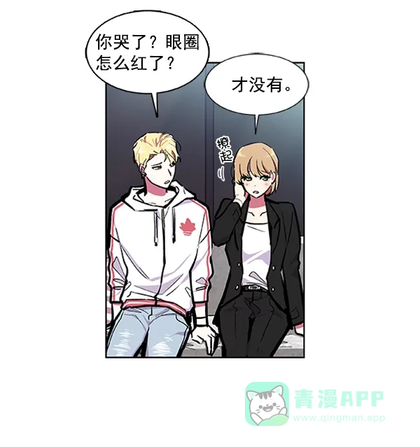 《恋上女网红》第63话 第62页