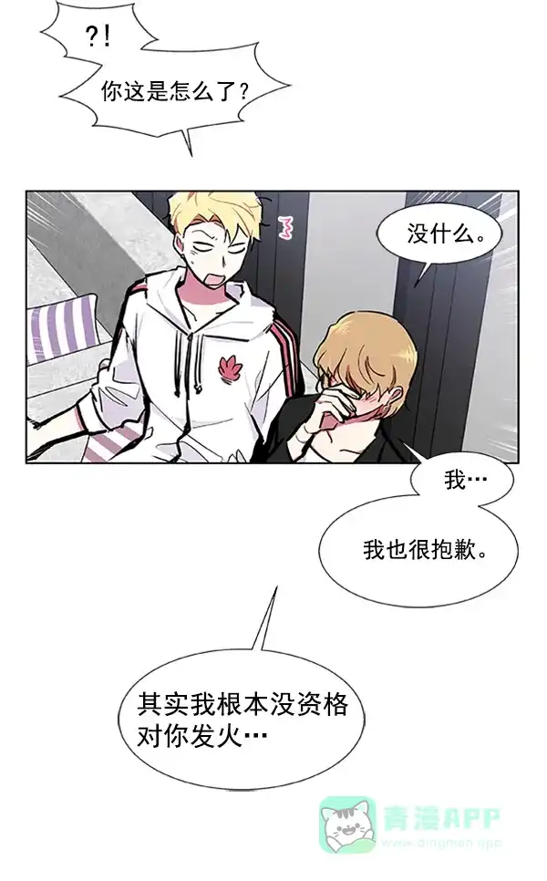 《恋上女网红》第63话 第66页