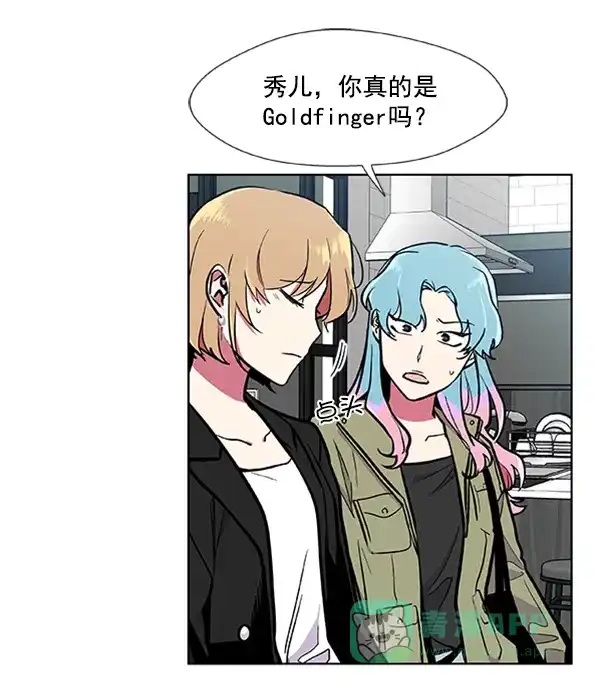 《恋上女网红》第63话 第11页