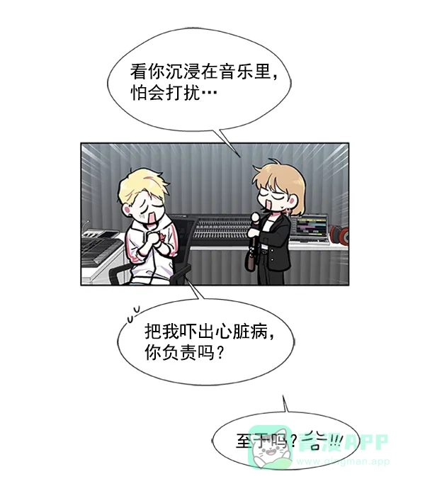 《恋上女网红》第63话 第57页