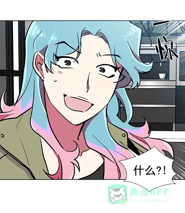《恋上女网红》第63话 第15页