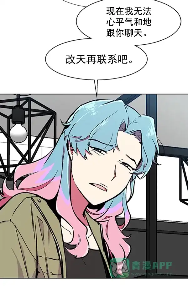 《恋上女网红》第63话 第33页