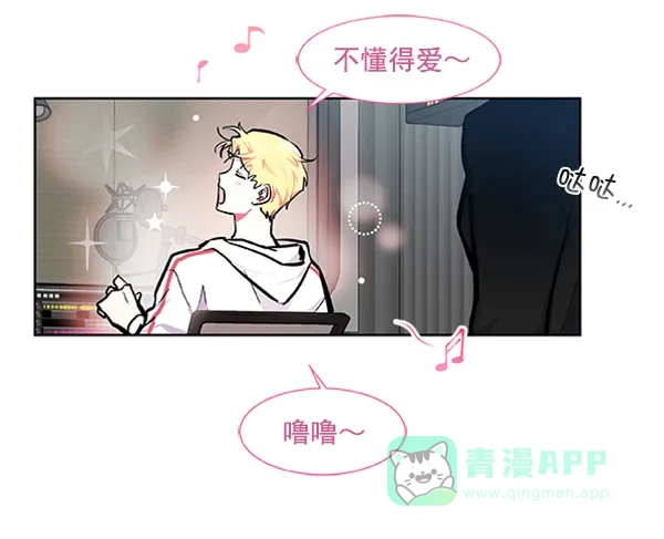 《恋上女网红》第63话 第53页