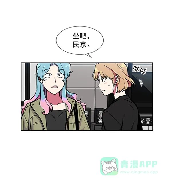 《恋上女网红》第63话 第9页