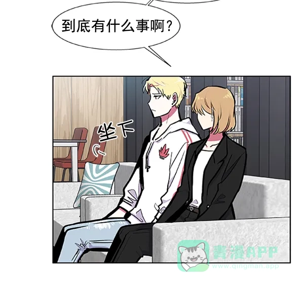 《恋上女网红》第63话 第59页