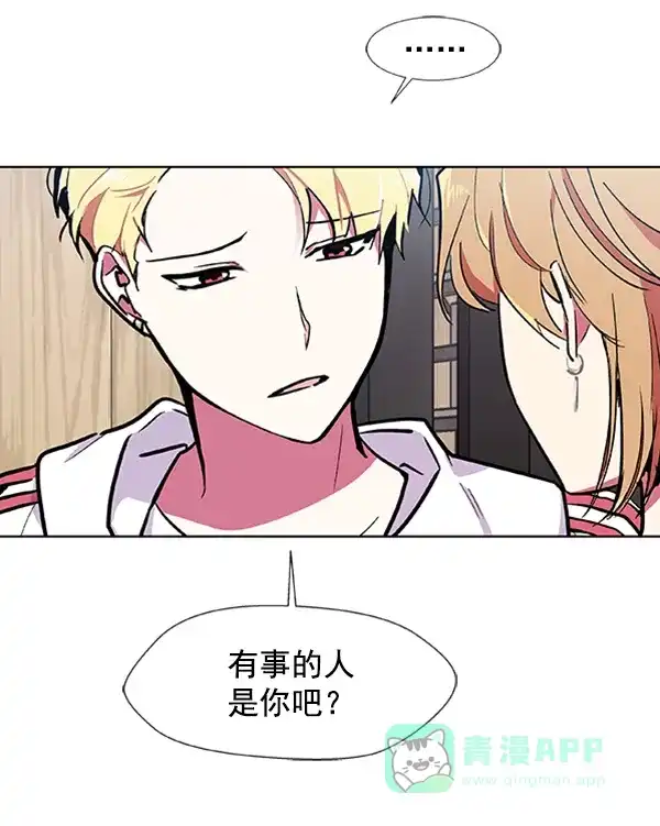 《恋上女网红》第63话 第60页