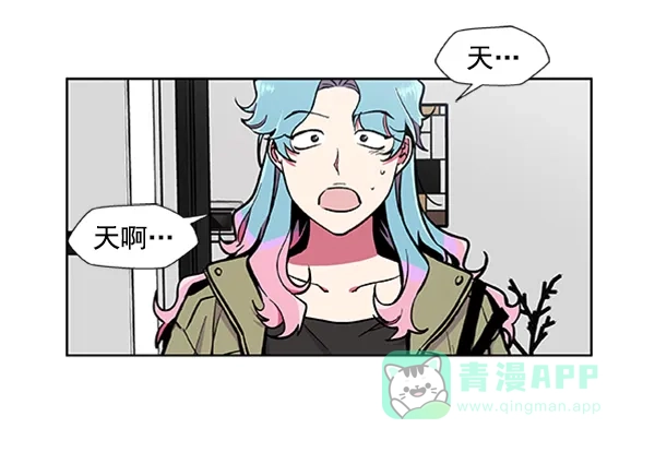 《恋上女网红》第63话 第7页