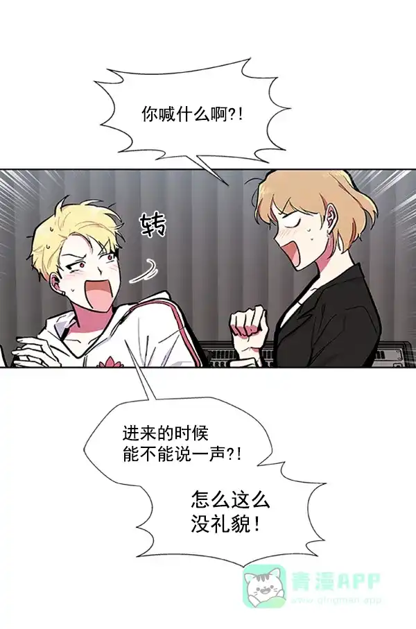 《恋上女网红》第63话 第56页