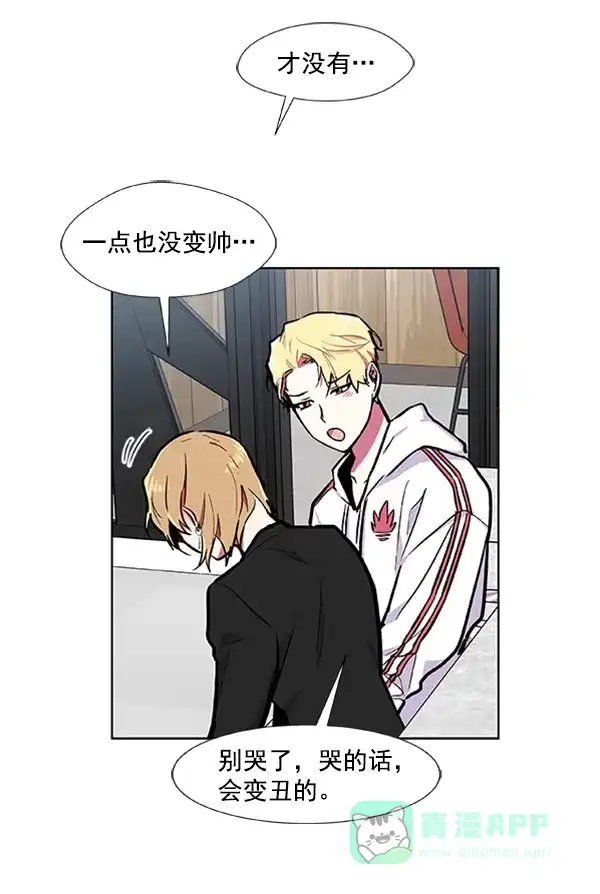 《恋上女网红》第63话 第74页