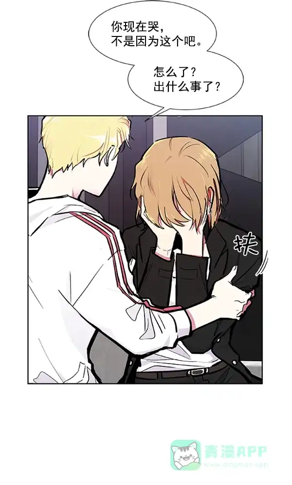 《恋上女网红》第63话 第67页