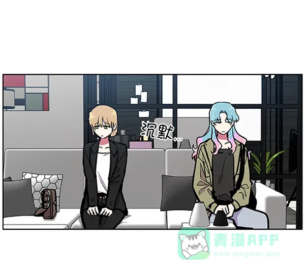 《恋上女网红》第63话 第10页