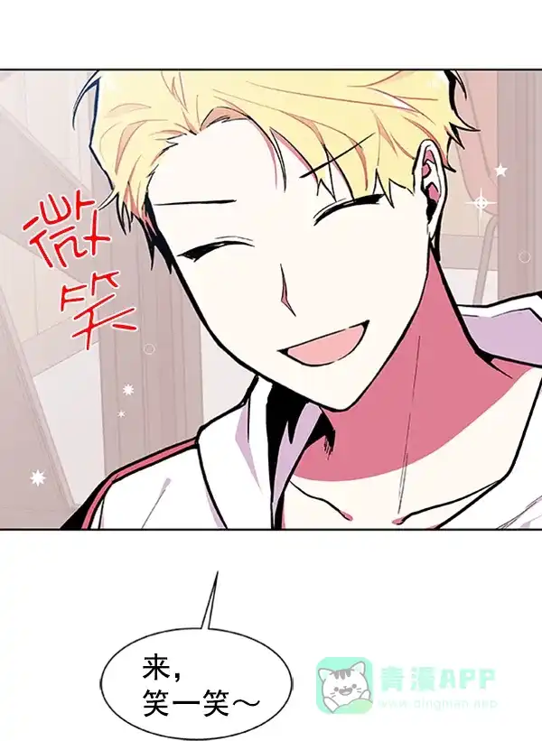 《恋上女网红》第63话 第75页