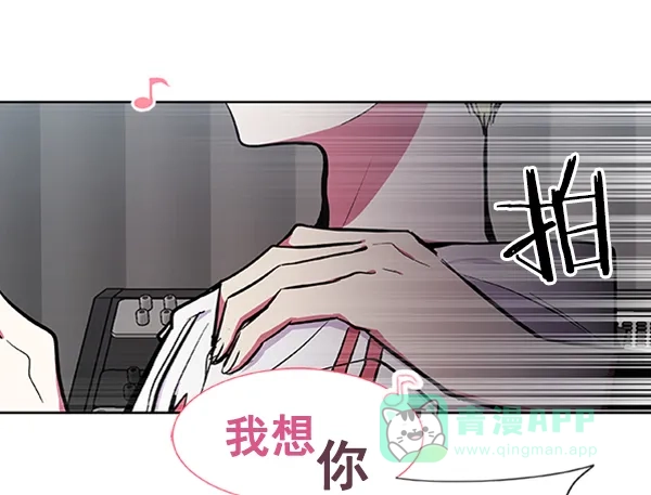 《恋上女网红》第63话 第54页
