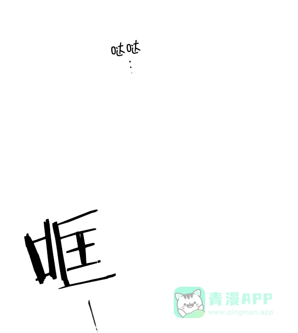 《恋上女网红》第63话 第36页