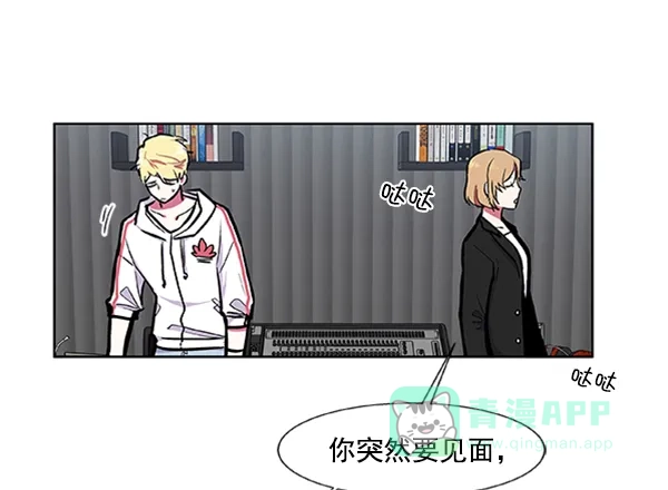 《恋上女网红》第63话 第58页