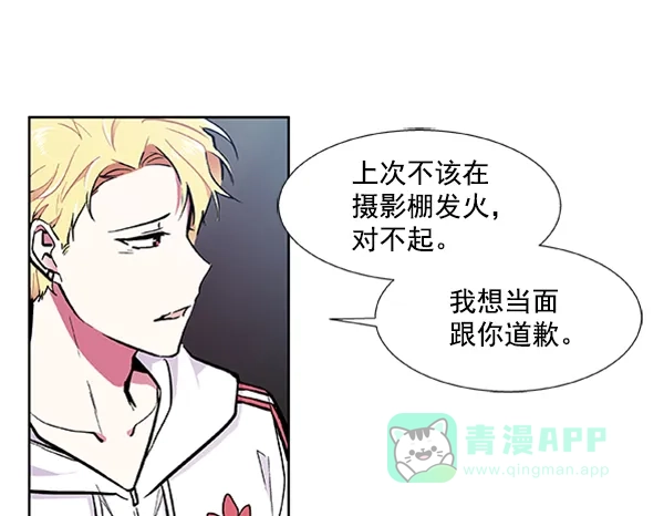 《恋上女网红》第63话 第63页