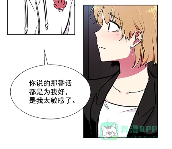 《恋上女网红》第63话 第64页