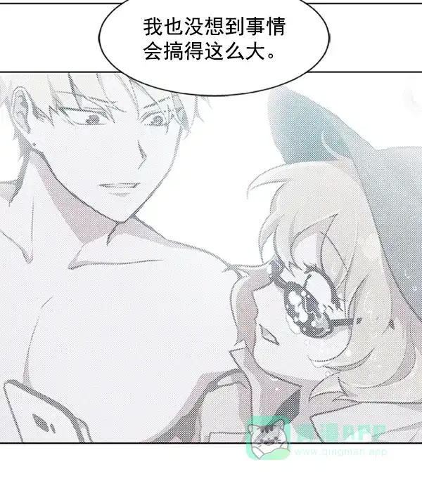 《恋上女网红》第63话 第21页