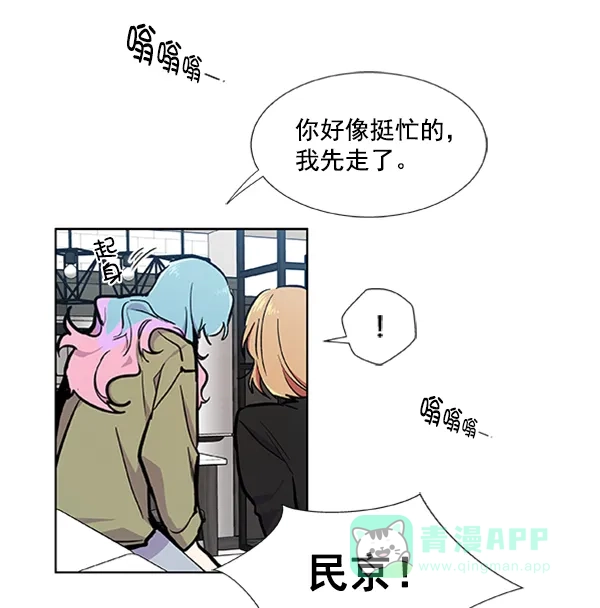 《恋上女网红》第63话 第30页