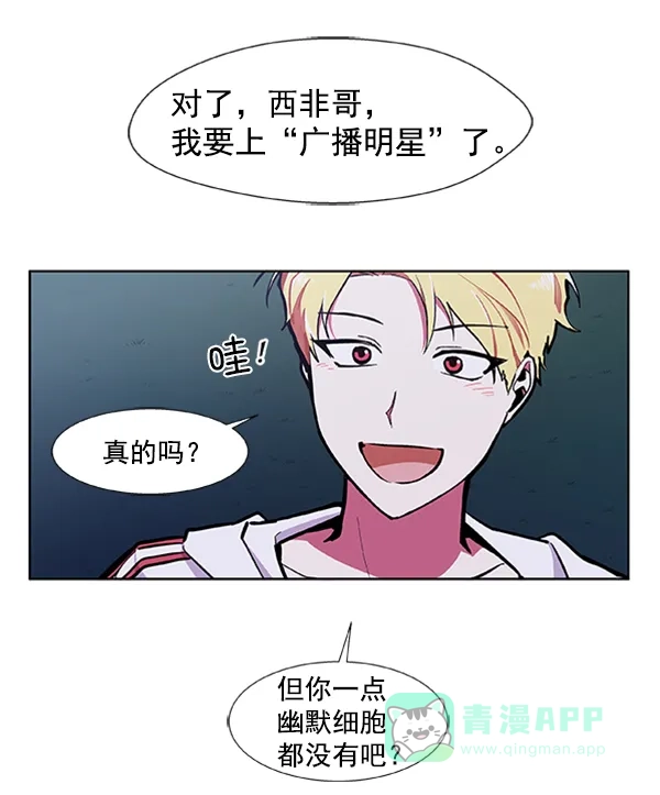 《恋上女网红》第64话 第45页