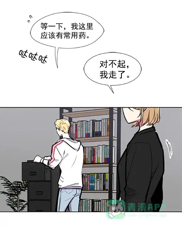 《恋上女网红》第64话 第9页