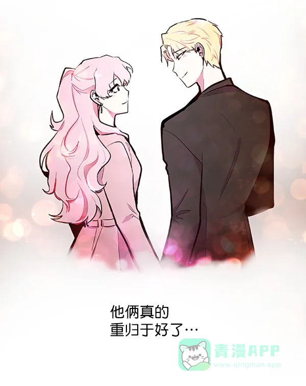 《恋上女网红》第64话 第27页