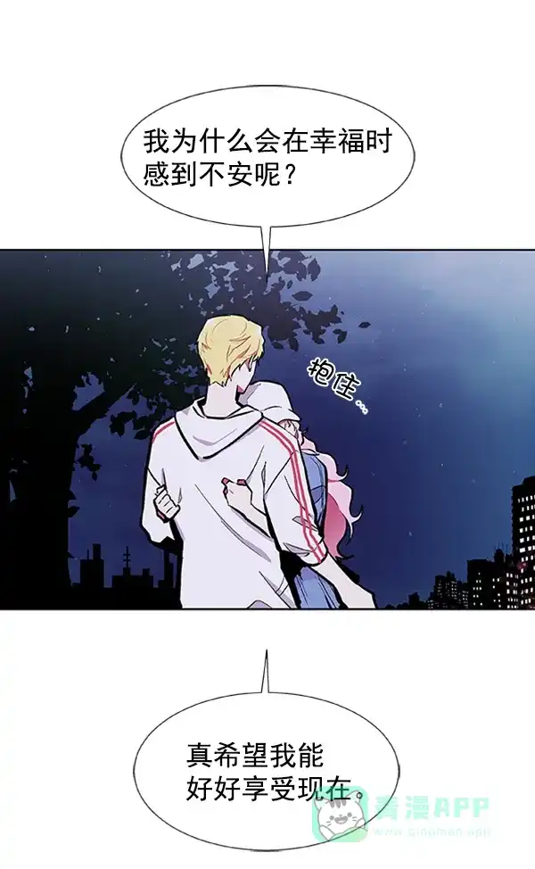 《恋上女网红》第64话 第65页