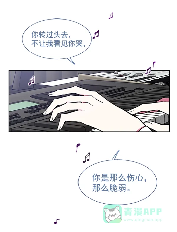 《恋上女网红》第64话 第36页